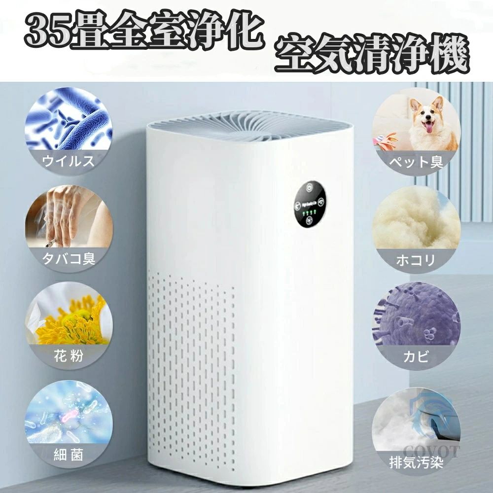 効果 35畳 4段階風量調節 清浄卓上 小型 省エネ PM2.5 花粉対策 ウイルス対策 9,927円