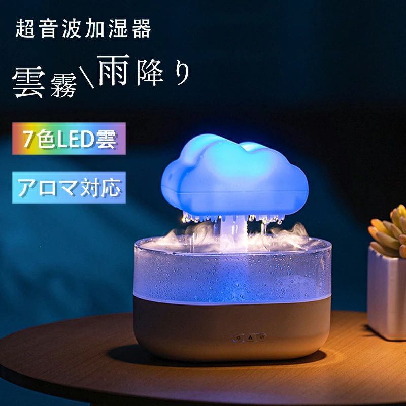 超音波 加湿器 卓上 小型 アロマ対応 気化式 乾燥対策 ハイブリッド 200ml