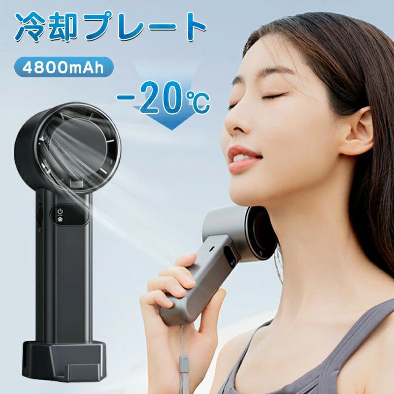 携帯扇風機 クーラー 冷却プレート 4800mAh大容量 15時間動作 100段階風量
