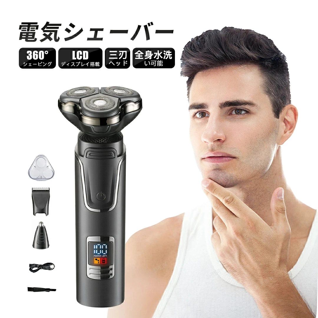 電気シェーバー 電気カミソリ シェーバー ひげそり メンズ usb充電 1台3役 乾湿両用 充電式 水洗い 回転式 防水 無痛