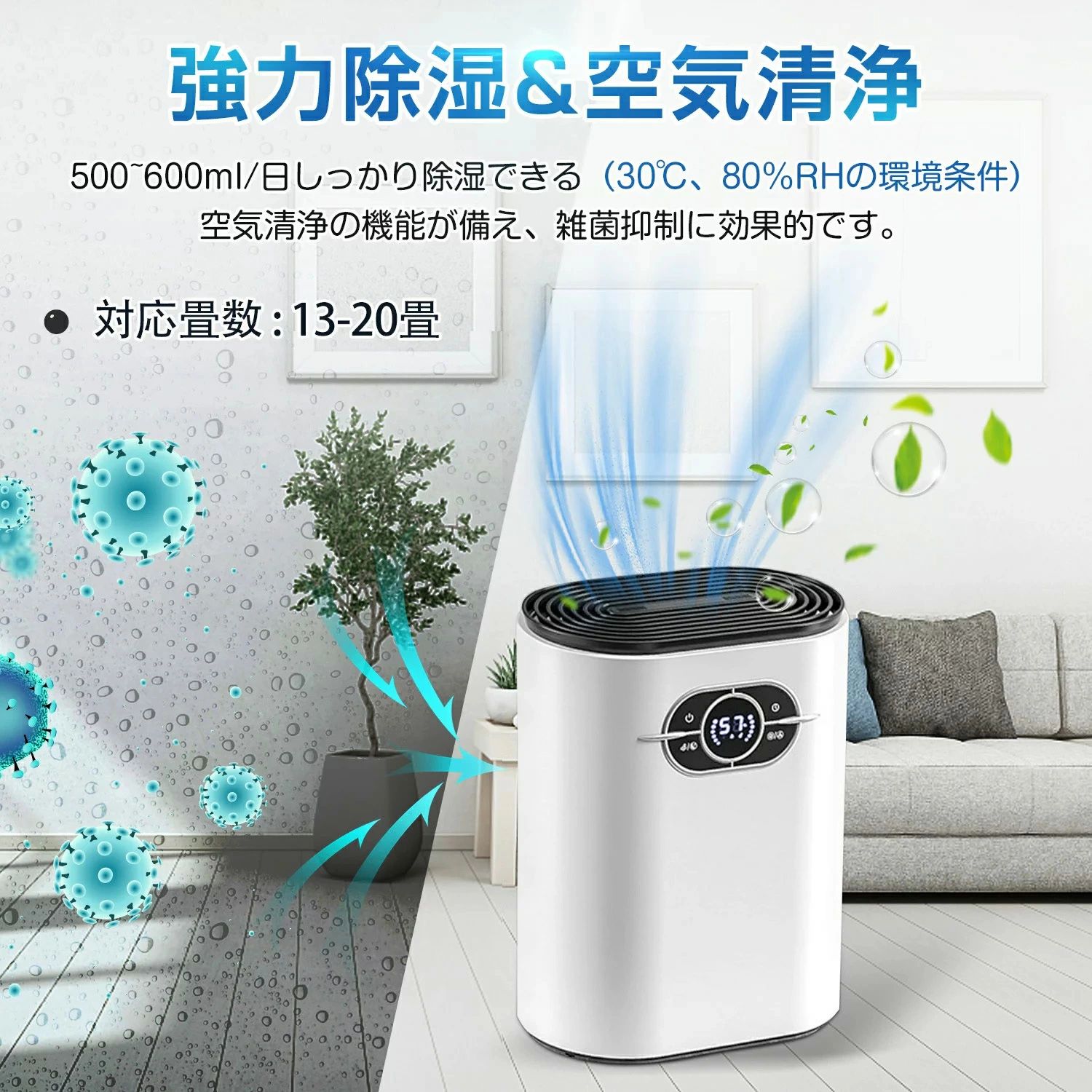 衣類乾燥 空気清浄 小型 静音 タイマー付 1.2L大容量 強力除湿 梅雨対策 自動停止 カビ防止 省エネ 連続排水|ストア石丸