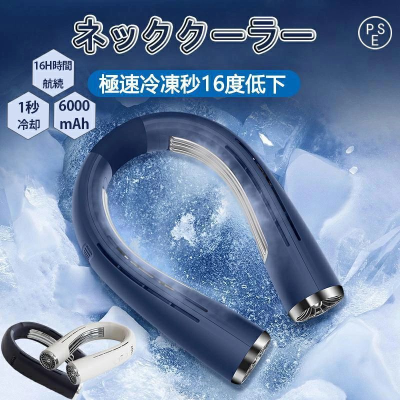 2024 W冷却プレート付 首掛け扇風機 首かけ扇風機 接触冷感 ネックファン 冷風 静音 首かけファン 熱中症対策