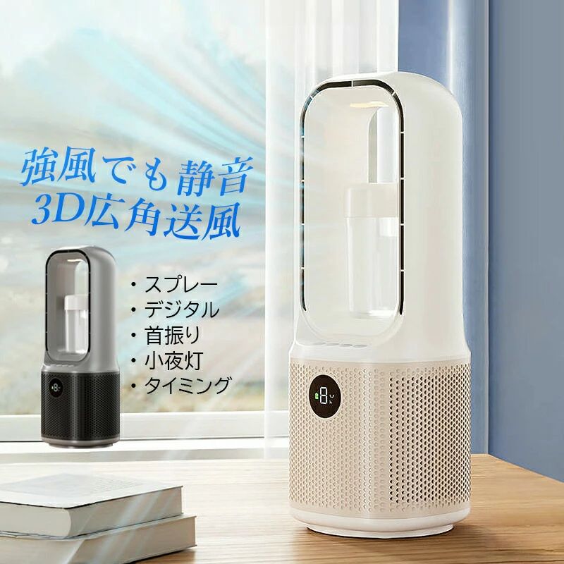卓上 小型 おしゃれ 可愛い リビング扇風機 USB充電式 静音 サーキュレーター DCモーター BBQ テント 防災用 持ち運び