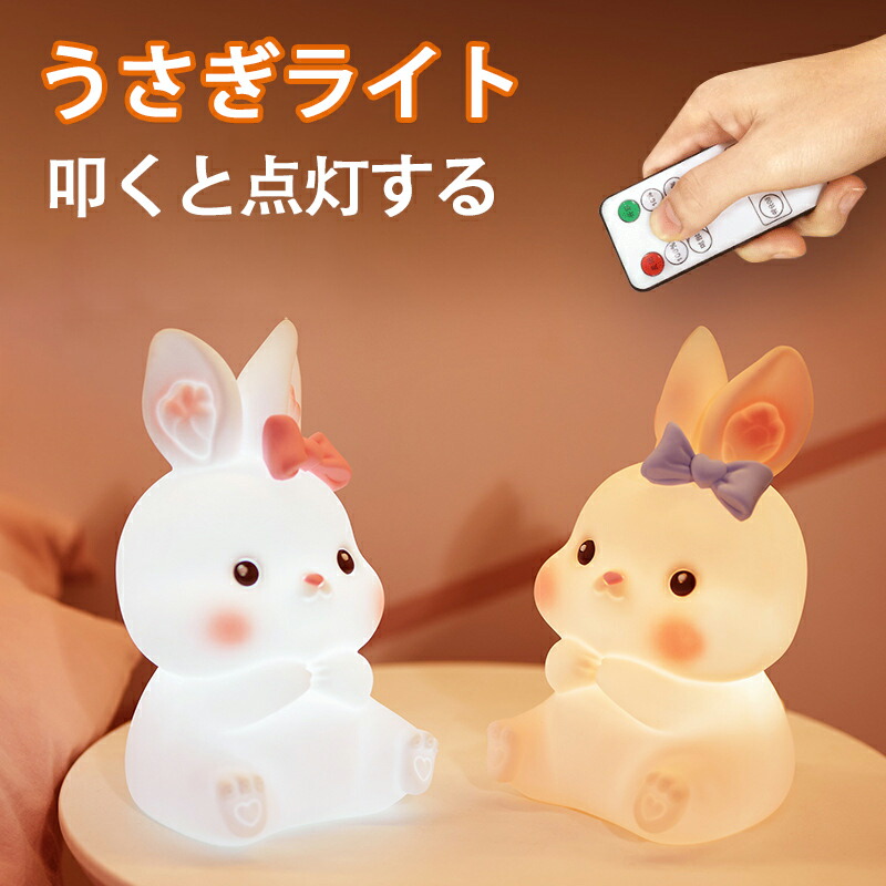 HEICO ウサギ型ランプ ホワイト 2026年最新】heicoランプの人気
