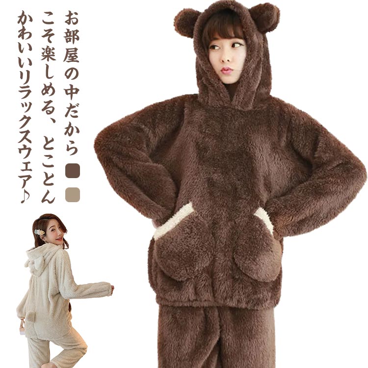 楽天市場】送料無料 くま耳 パーカー セットアップ ルームウェア