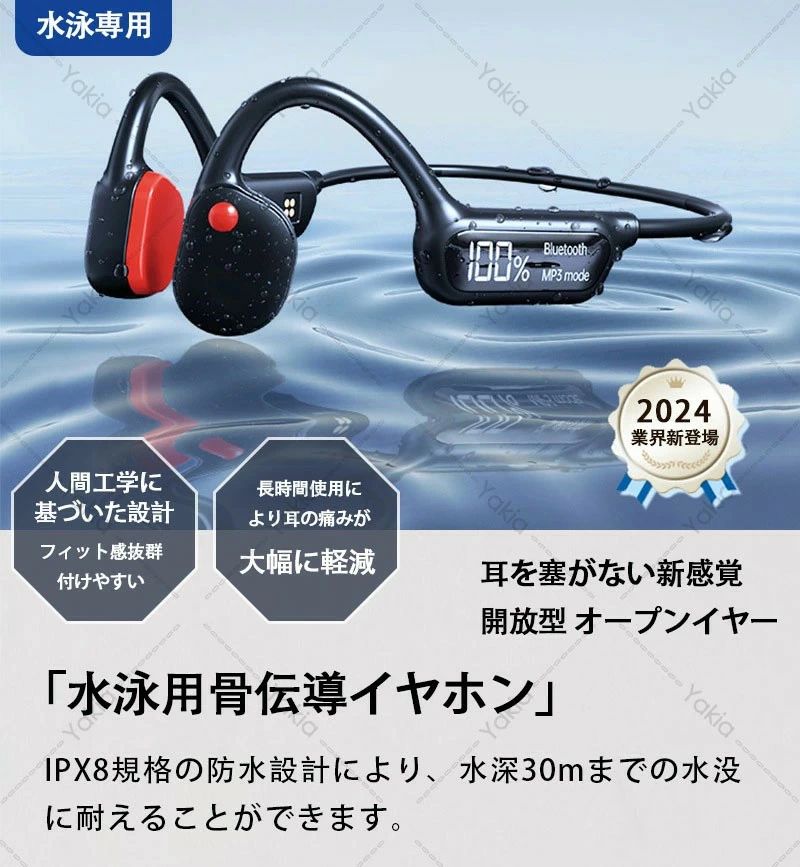 耳を塞がない ブルートゥース 耳掛け MP3 骨伝導ヘッドホン Bluetooth5.3 水泳 IPX8防水】骨伝導イヤホン & 5,822円