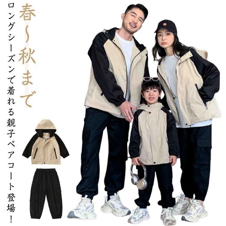 秋冬 カジュアル 厚手 シンプル アウター 男女兼用 親子コーデ お出かけ 大人用 子供用 長袖 親子服 マウンテンパーカー ジャケット 親子 ゆったり 防風 防寒 フード付き アウター ミリタリージャケット モッズコート ペアルック