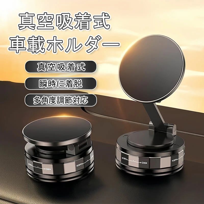 強力吸着 スマホスタンド 多角度調節 取り付け簡単 真空吸着式 スマホホルダー