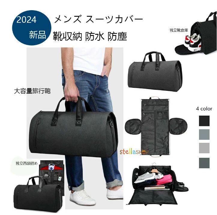 ボストンバッグ 型くずれ防止 ガーメントバッグ 防塵 防水 靴収納 男性用スーツ 出張 バッグ ゴルフ ビジネス 旅行