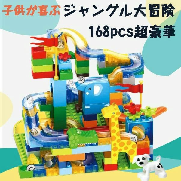 子供用 知育玩具 立体パズル コースター 兼用 ブロック おもちゃ 大冒険 積み木
