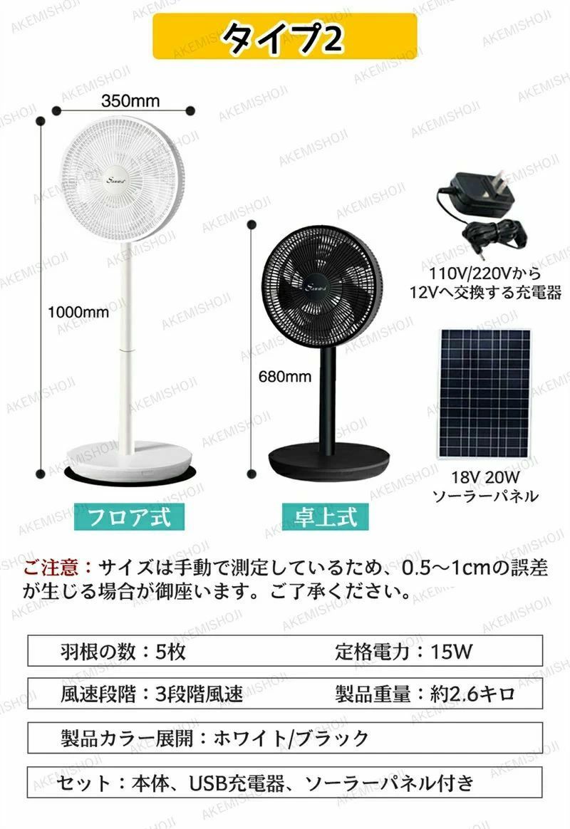 送風機 フロア扇 屋外 屋内 ファン 充電式 高さ調節 ソーラーパネル リビング｜ストア石丸