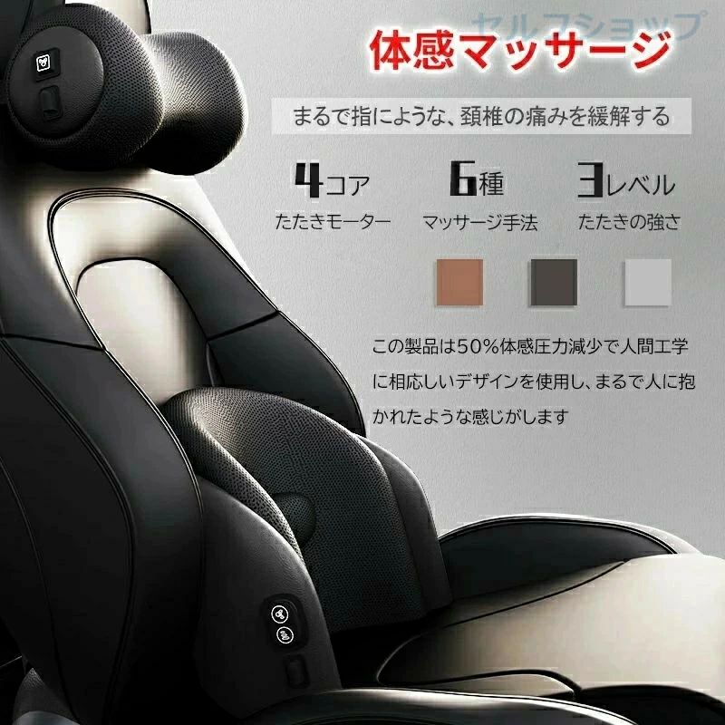 ヘッドレスト ネックパッド 調節可能 車用首枕 運転席 旅行 頚椎サポート 腰痛 マッサージ器 車クッション