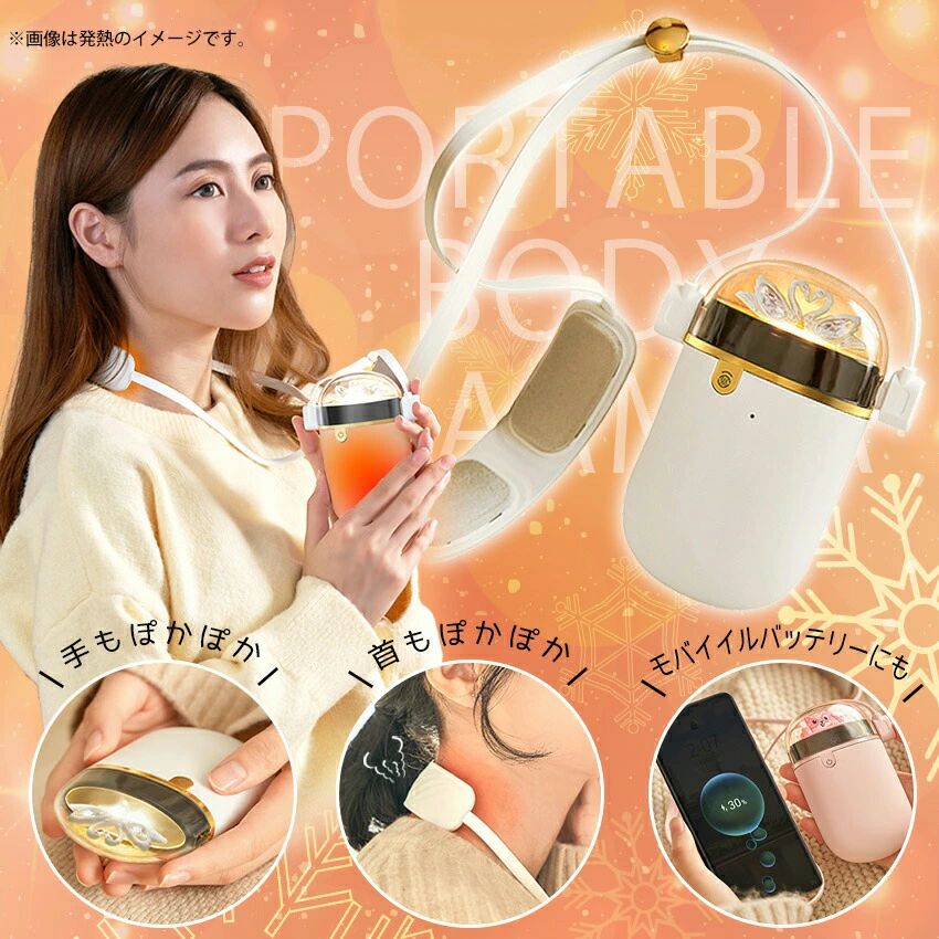 冷え対策 首 手 電気カイロ 携帯カイロ ネックウォーマー 首掛け 充電式カイロ