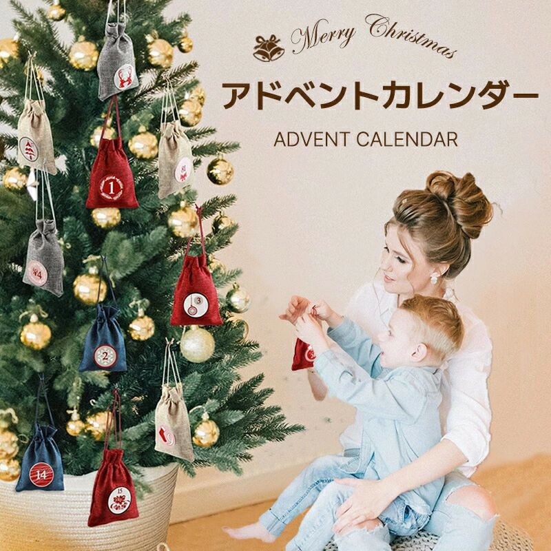 飾り付け 飾り 装飾 2023 カウントダウン クリスマス アドベント アドベントカレンダー