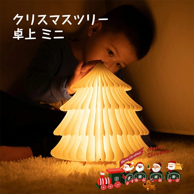 クリスマスツリー 卓上 ミニ 小さい 小型 おしゃれ 雑貨 ライト LED コンパクト 収納 飾り 折りたたみ式 選べる2色