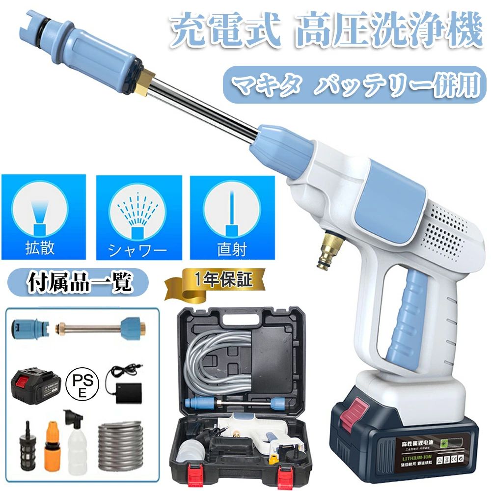 高圧洗浄機 コードレス 充電式 業務用 強力噴射 小型 軽量 家庭用 マキタ 18Vバッテリー対応 簡単取付 高圧洗浄 外壁掃除