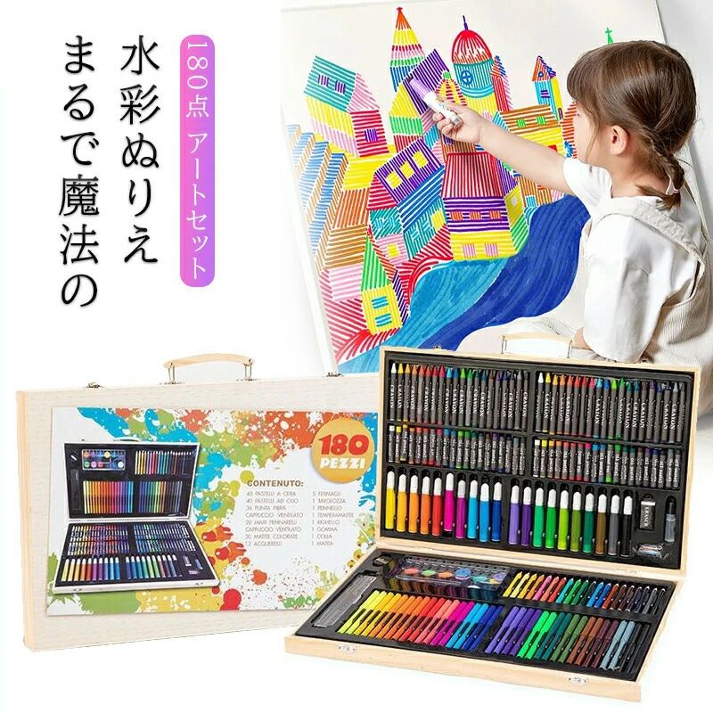 文房具 色鉛筆 クレヨン お絵かきセット アートセット 知育玩具 お絵描き お絵かき 水性インクペン ぬりえ 絵具 絵の具