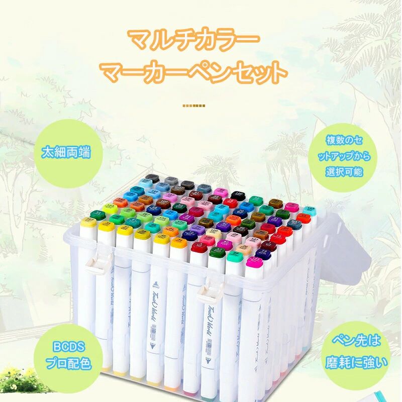 小間絵目じるし 168色 マーカーペンセット 油性  太細両端 雨合羽速乾 色褪せしにくい  万覚え帳 塗り絵 ひな型 喜歌劇 ポンチ絵