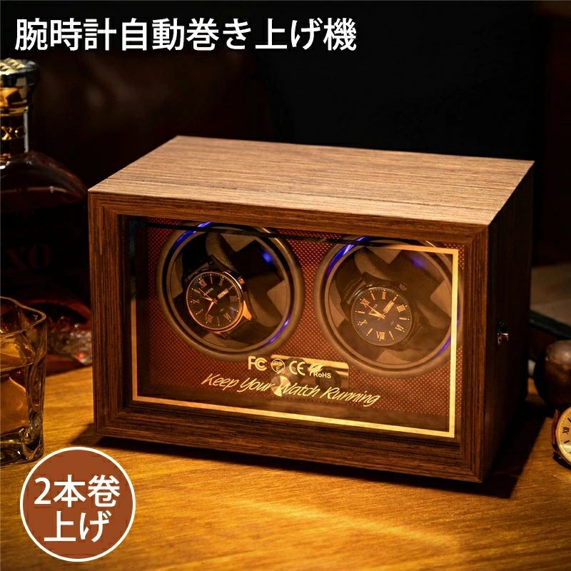 自動巻き上げ機 腕時計 マブチモーター 1本巻き ワインディングマシーン 腕時計収納ケース 木製 腕時計自動巻き上げ機｜ストア石丸