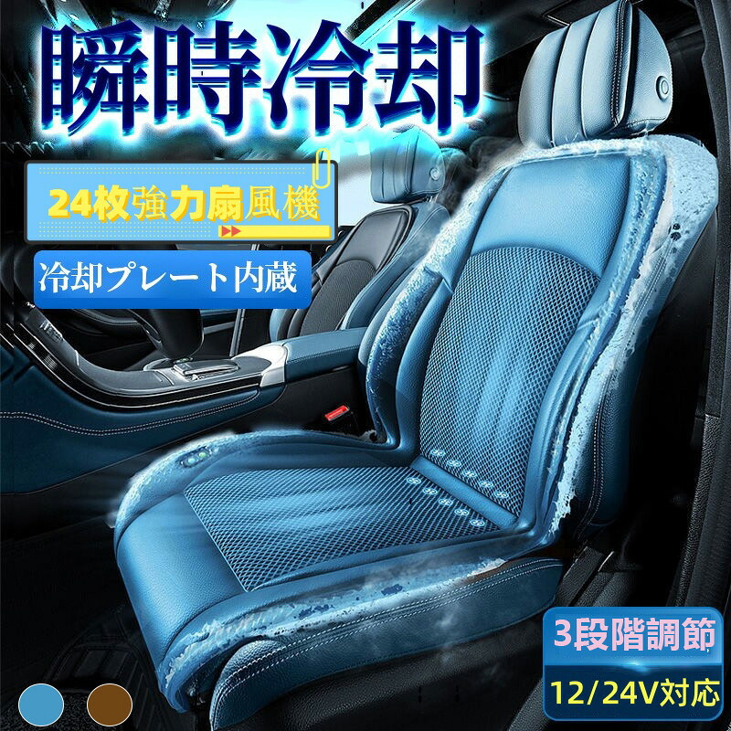 取付簡単 通気性 熱中症対策 冷風 送風 滑り止め加工 通気性優れ 半導体 冷却プレート 送風 エアーシート 3段階調節 usb 24v|ストア石丸