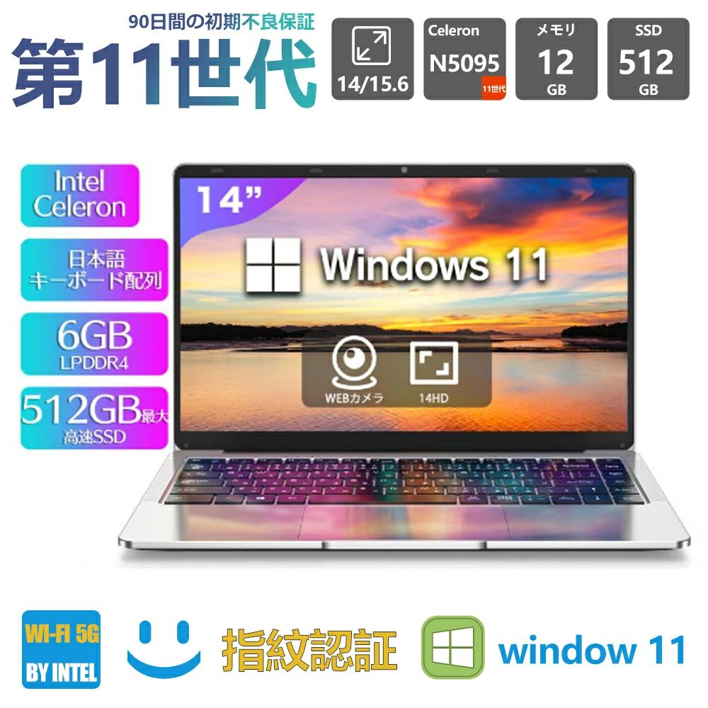 盛りだくさん固定ディスク液晶 第12時人中央処理装置 すべり出しとり備える済み  windows11 万覚え帳マイコン 14.0in 安上がり 経口避妊薬マイコン 新品