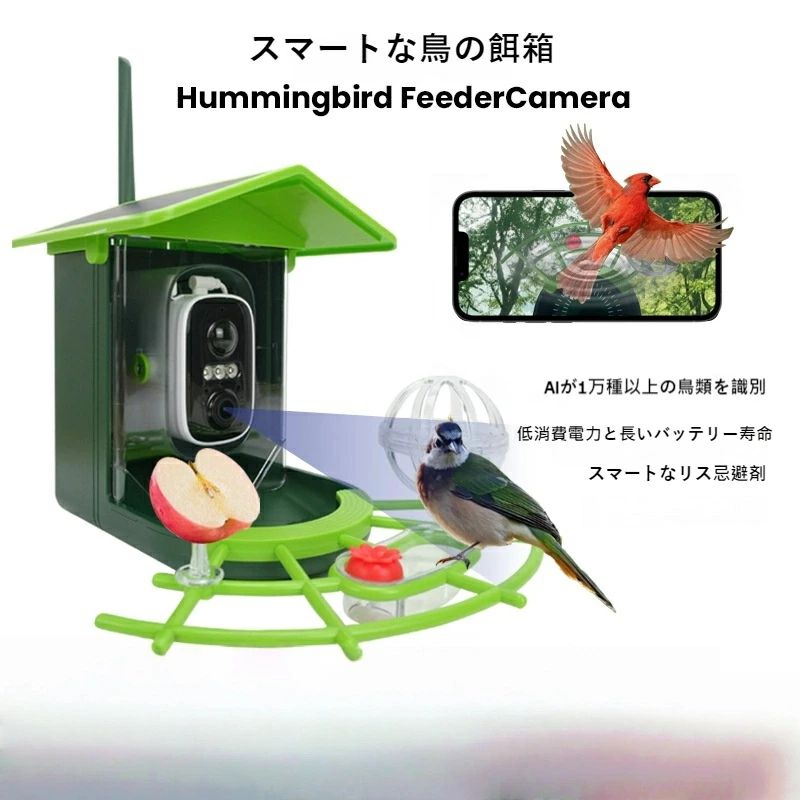 自然状態毛の荒物モニタリング かっこ良い介護ホーム バードウォッチング 室外防雨腹積もり 愛玩動物自動小銃食らわせる器 野鳥見ること写真機餌箱
