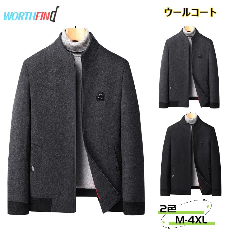 防寒着 冬服 アメカジ 暖かい 長袖 アウター メンズ トレンチコート ジャケット チェスターコート スタンドカラー ウールコート｜ストア石丸