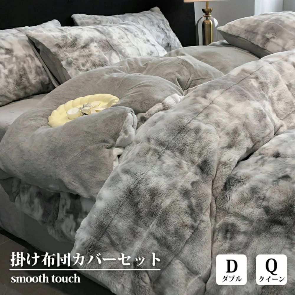 新生活応援 洗濯機対応 無地 防寒加工 あったかふわふわ プレゼント おしゃれ 高級感 韓国風 北欧風 丸洗い可能 ベッドカバー｜ストア石丸