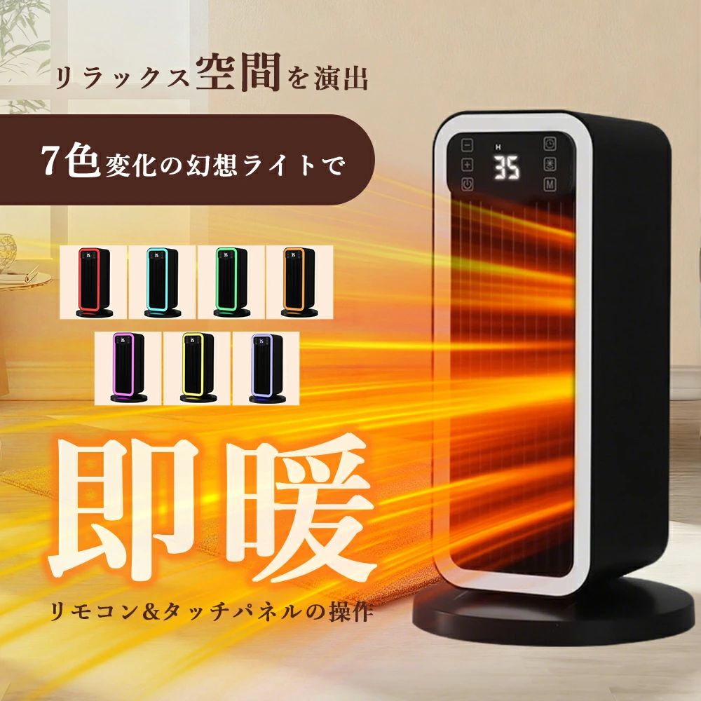 洗面所 足元ヒーター 2秒速暖 スリムファン 温風 タイマー機能 速暖 600W スリム 足もと暖房 節電 省エネ 静音 即暖 自動首振り｜ストア石丸