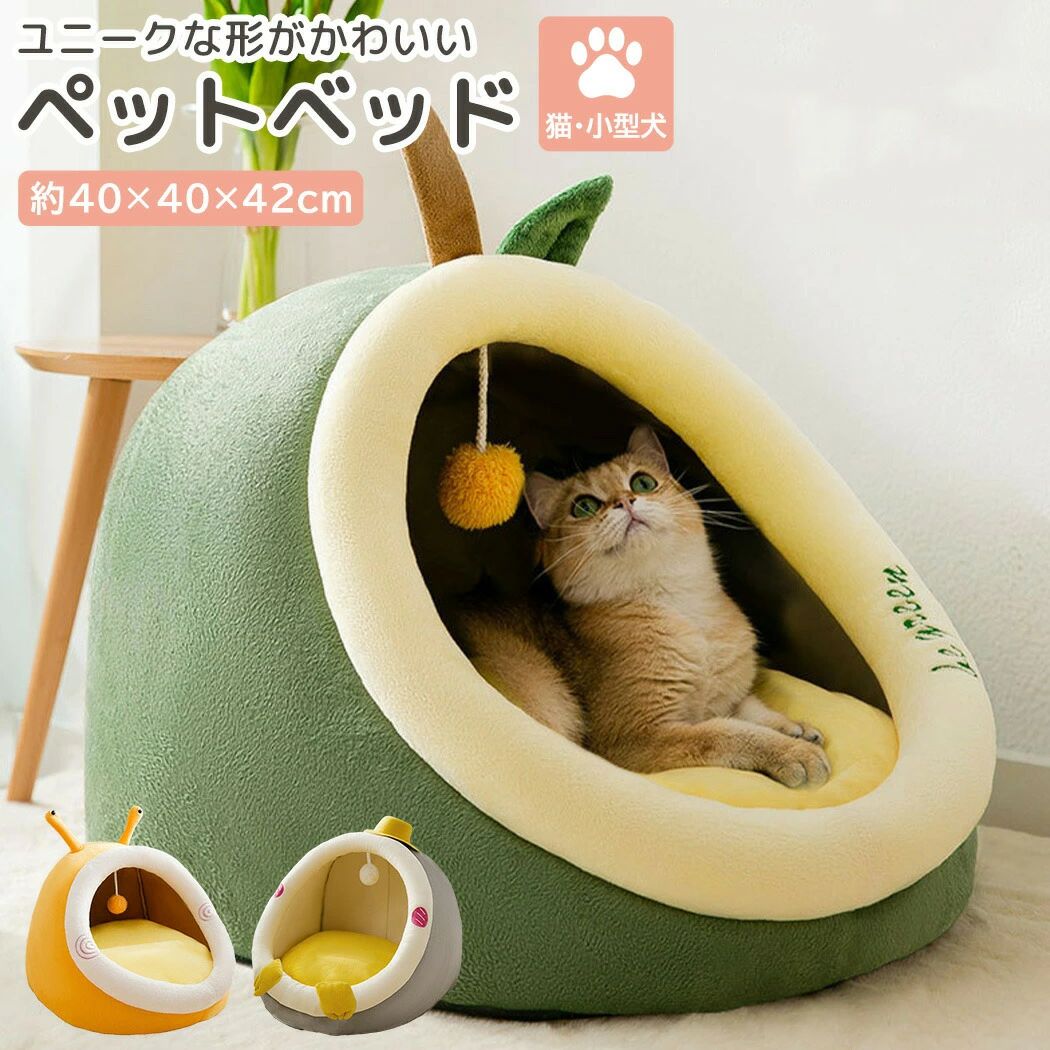 おしゃれ 中綿 起毛 リネン生地 リバーシブル ペットクッション ペット用品 ペットグッズ おもちゃ付き 2点セット クッション 低反発 秋冬 春夏 ハウス ペット 型 ドーム 小型犬 犬 猫 ベット ペット