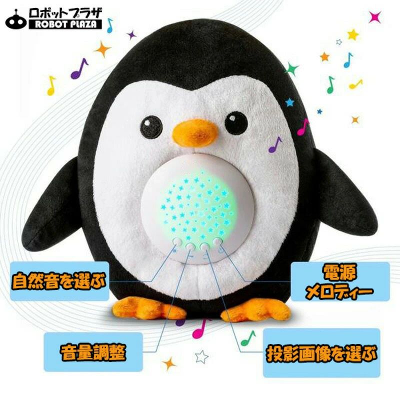 プ 女の子 男の子 グッズ 赤ちゃん 幼児用 幼児 3歳 2歳 1歳 0歳 おもちゃ 子供 誕生日プレゼント 内祝い メロディー プラネタリウム オルゴール ぬいぐるみ グッズ 寝かしつけ 赤ちゃん 出産祝い
