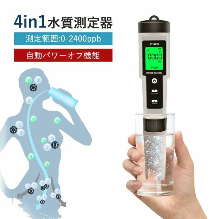 水質テスタ 4-in-1 検査 水質 測定器 ペーハー pH計 デジタル 高精度 実験室 水耕栽培 水族館 水質検査 自動温度補償 酸化還元電位計 ORP計 水質測定器 PH/ORP/H2/温度計 in1 4