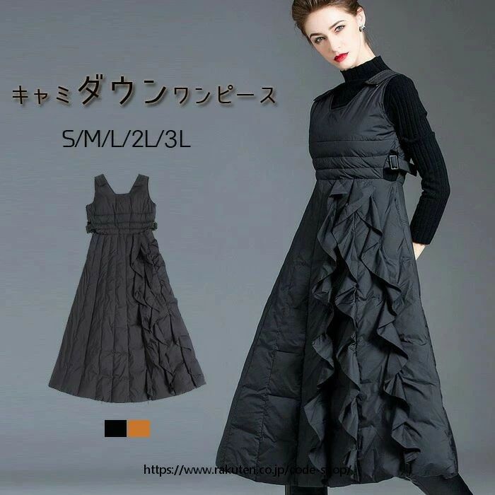 ダウンワンピース 前フリル ダウン ワンピース レディース 大きいサイズ ロング丈 サロペット