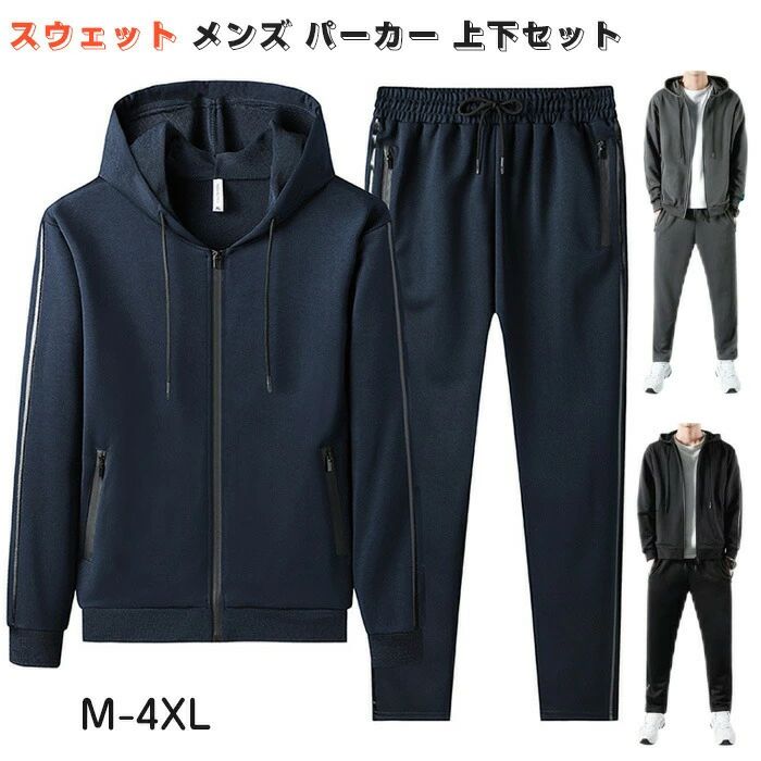 吸汗 速乾 秋冬服 ジャージ ルームウェア ?袖 トラックスーツ メンズ ジッパー アウター ズボン 無地