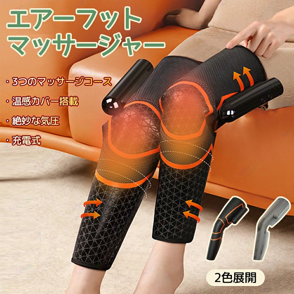 脚マッサージ 足マッサージ むくみ対策 ストレス解消家庭用 エアマッサージャー ふくらはぎ マッサージ器