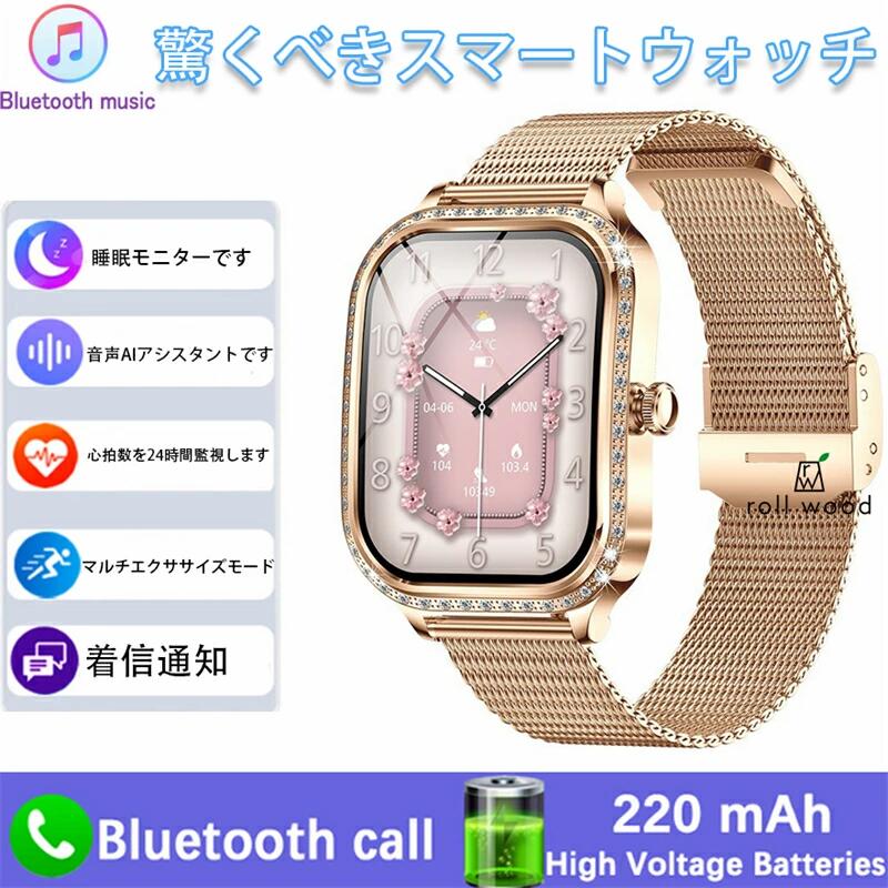 スマートブレスレット ビジネススマートウォッチ 腕時計 レディース 通話機能|ストア石丸