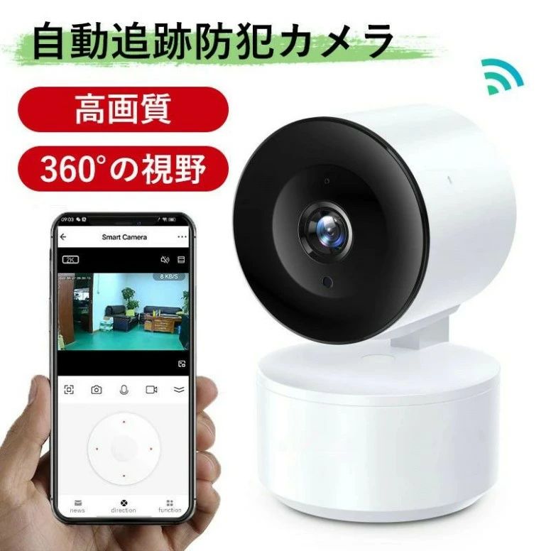 夜間撮影 屋内カメラ フルHD ベビーカメラ 赤ちゃん ペットカメラ Wi-Fiカメラ 暗視 300万 屋内用防犯カメラ