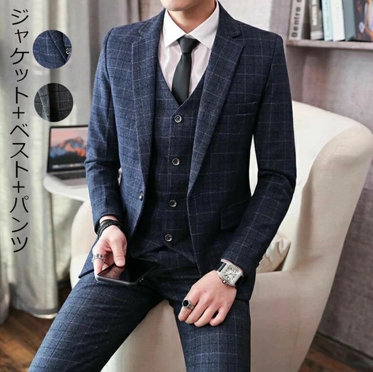 結婚式 サラリーマン パーティー スリム フォーマル セレモニースーツ ビジネス 男性用 3点セット メンズスーツ｜ストア石丸