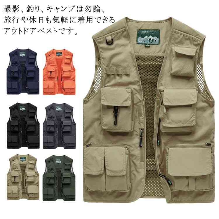 アウトドア メンズ 徒歩 ギフト 大きいサイズ 速乾 通気 ベスト アウトウエア 多機能 ポケットベスト