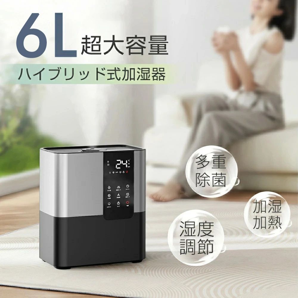業務用 寝室 静音 節電 省エネ 加湿器おすすめ ハイブリッド加湿器 お手入れ簡単 乾燥対策 アロマ対応 除菌|ストア石丸
