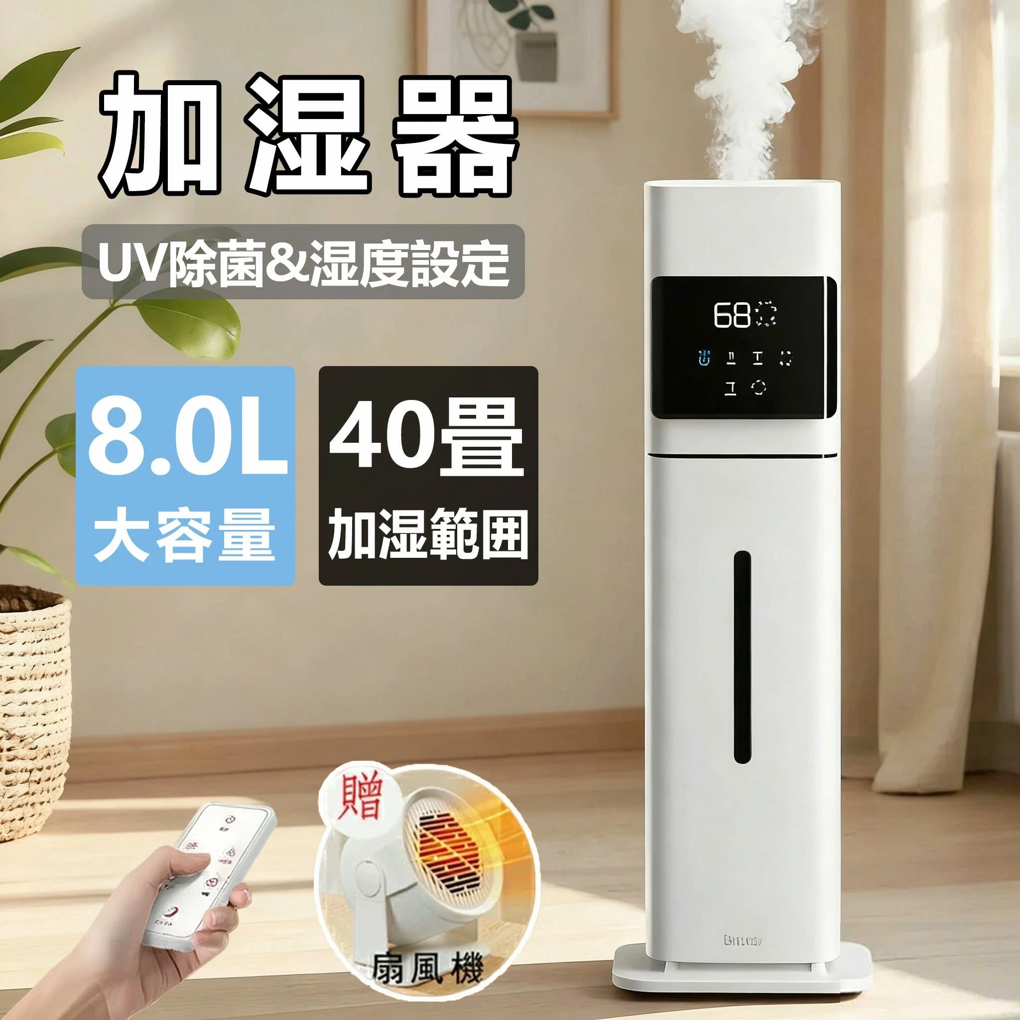 加湿 異臭 楼観加湿器 40畳 3座標軸霞自然調整 湿度検出器 執務室 御部屋 お取りつくろう飾り気の無い タイマー 静音 遠隔操作付