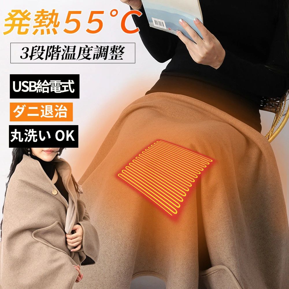 コードレス usb充電式 一人暮らし 防寒対策 寒さ対策 ふわふわ お年寄り 大人用 お歳暮 ギフト 送料無料 キャンプ