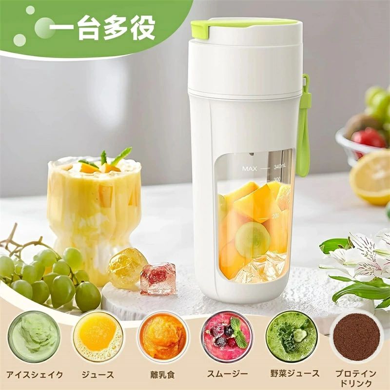 一人用 充電式 お手入れ簡単 340ML 22000回転バッテリー 持ち運びやすい Type-C充電ポート アウトドア 旅行 出張