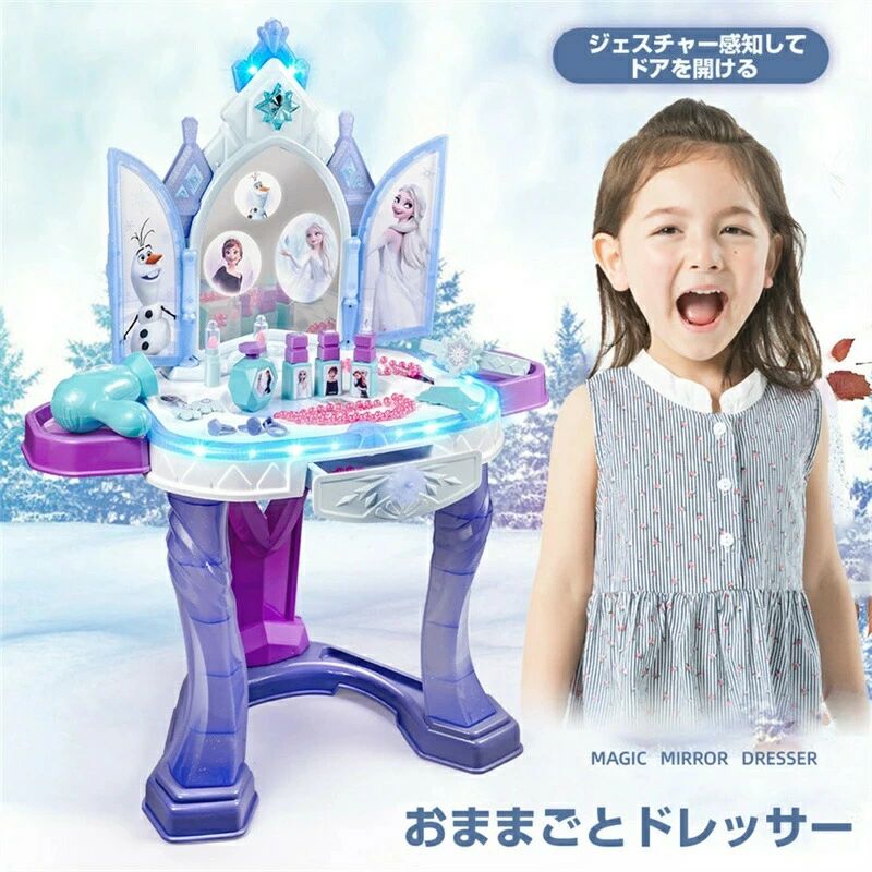 子供用ドレッサーセット 子供おもちゃ メイク台セット ごっこ遊び おもちゃドレッサー