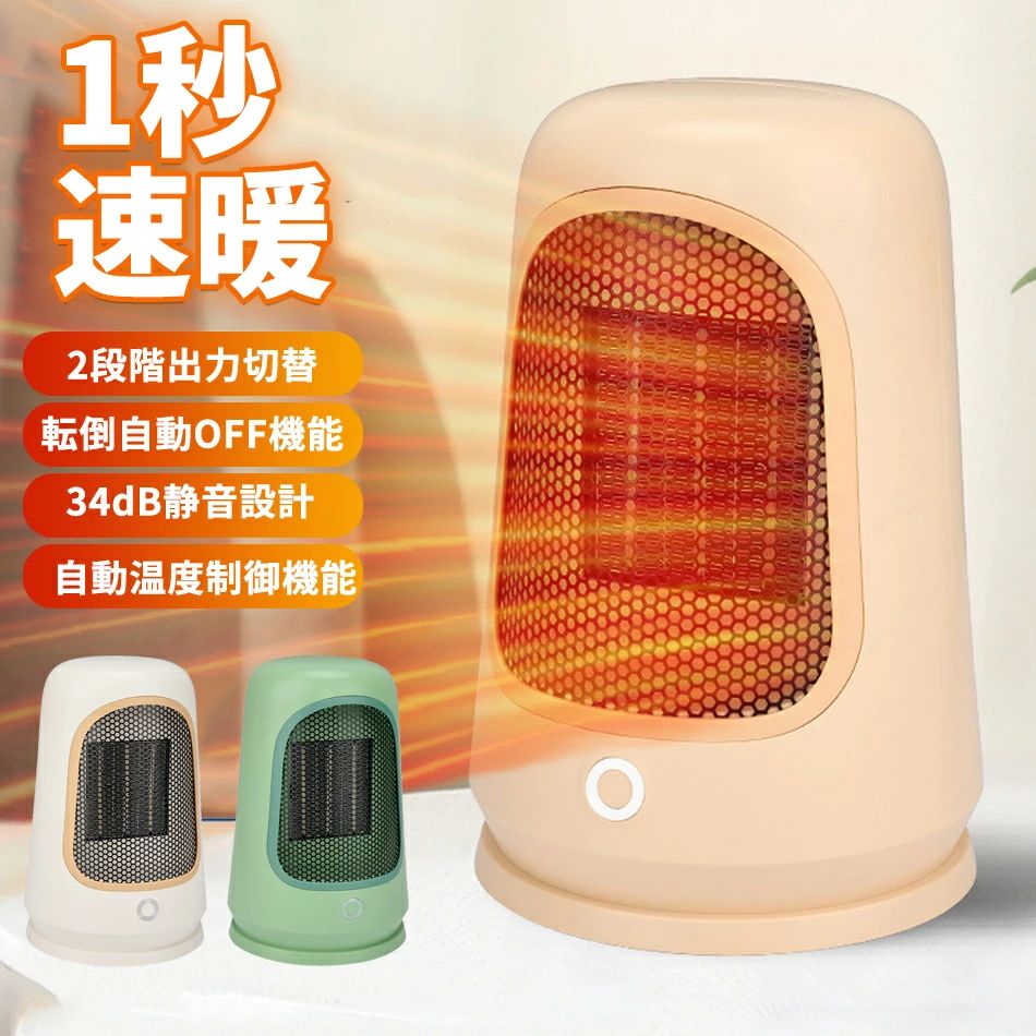 暖房器具 電気 静音設計 寝室脱衣所洗面所最適 窓下結露対策 寒対策