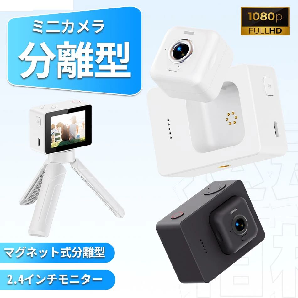 最大100分長時間撮影本体拡張併用式分離型343428mm超小型設計広角設計高性能
