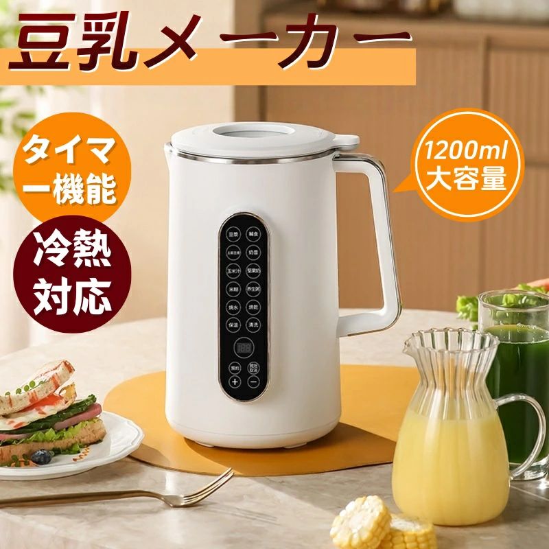 楽天市場】家庭用豆乳メーカー小さな豆乳工場 福農産業 : ケイヘブンズ