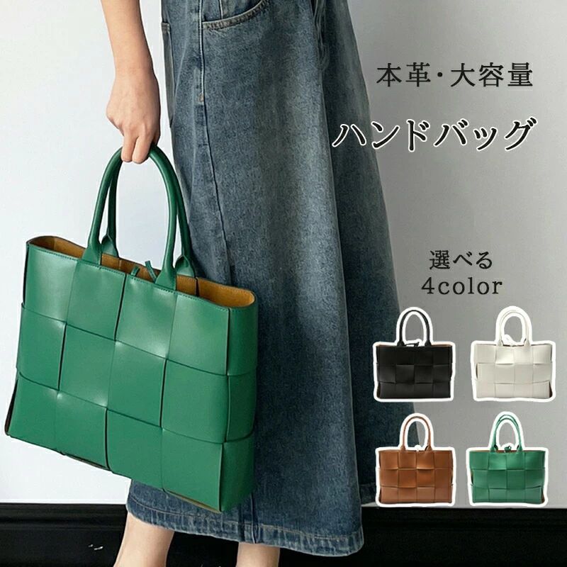 ショルダーバッグ ブラック ショルダー 手持ち 編むレザー 冬 通学 かばん ビジネス 春 メッシュバッグ 鞄 トートバッグ 10,663円