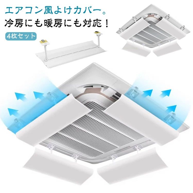 風向合わせる板 冷房装置 風よけ押しかぶせる 凝結押しとどめる 押しかぶせる 上昇限度冷房装置 暑さ打つ手 直撃風 冷房装置風よけ押しかぶせる