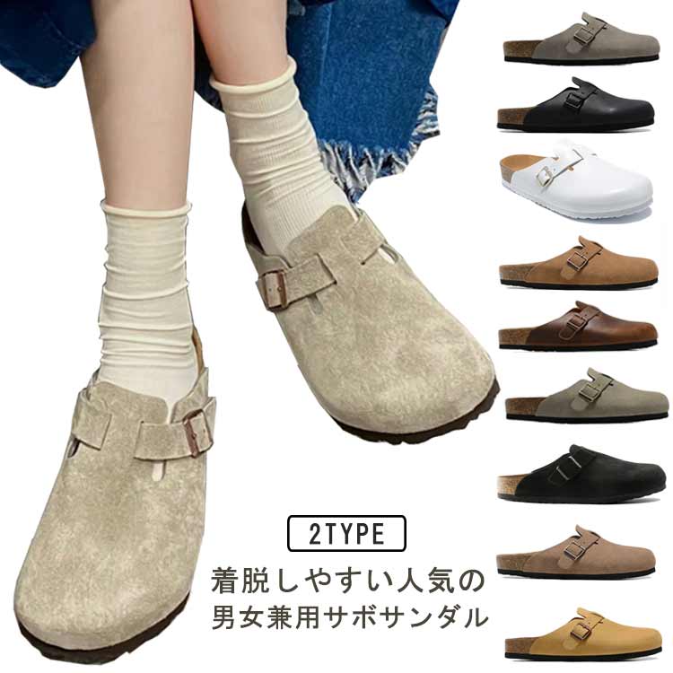 ベルト 滑り止め 歩きやすい 幅広 春 牛革 ぺたんこ レディース かっこいい サンダル 無地 メンズ 秋冬 サボサンダル
